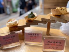 -锦记糕点铺