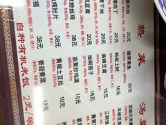 菜单-粗茶淡饭(东关街店)