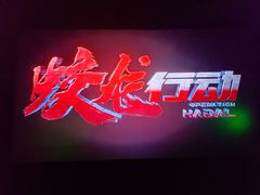 -SFC上影影城(广州店)