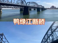 -鸭绿江断桥