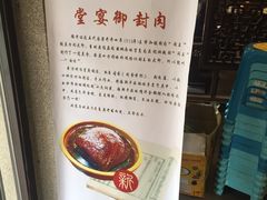 -堂宴·老厦门私房菜(1988仙岳总店)