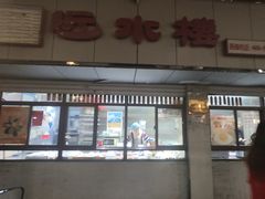-非遗近水楼糕团(景德路店)