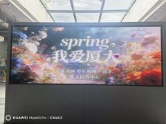 -厦门大学(思明校区)