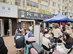 -妈妈手(山大总店)