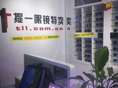 -提一眼镜·蔡司·依视路(小寨店)