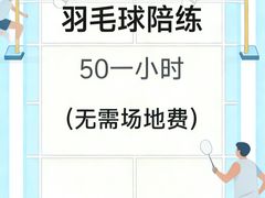 -86运动篮羽综合馆(殷家林旗舰店)