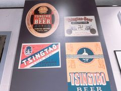 -青岛啤酒博物馆