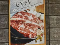 -姜虎东白丁烤肉(恒隆广场店)