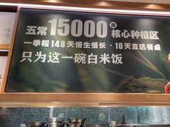 -谷田稻香·砂锅菜(汇暻广场店)