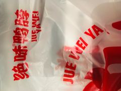 -绝味鸭脖(南湖城市广场店)