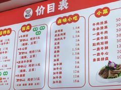 -鹍记特色牛杂面