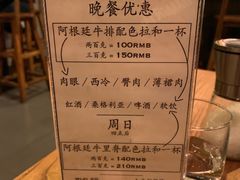 -El Bodegon阿根廷秘鲁餐厅(幸福路店)
