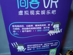 -VR 间客漫·PS电玩·虚拟现实包间游戏电竞(街道口店)