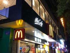 门面-麦当劳(宝山大厦店)