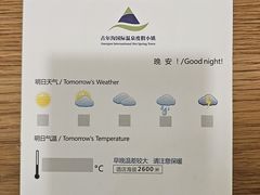 -古尔沟华美达温泉度假酒店