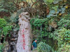 -杭州黄龙洞