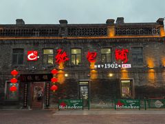 -张包铺(道外店)