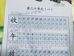 -联恩国际儿童教育·幼小衔接·少儿英语·托管班(远洋未来中心店)
