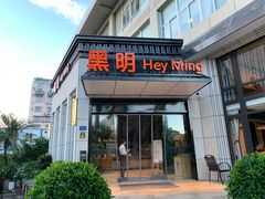 门面-黑明餐厅(白鹭洲店)