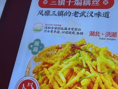 -来菜·湖北头牌藕汤(武商MALL众圆店)