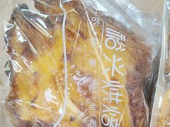 -裕兴烘焙(新桥西路店)