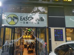 门面-望京小腰(北京总店)