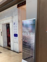 -杭州米兰柏羽医疗美容医院