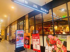 -烧肉の牛太(绿地缤纷城店)