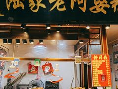 -老阿婆粽子(朱家角店)