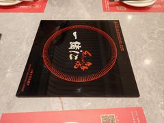 -一绪に寿喜烧(虹悦城店)