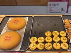 -嘉华鲜花饼·现烤(昆明老街店)