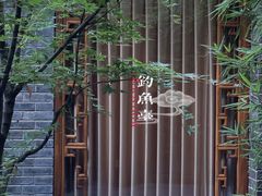 -成都观隐颐云台酒店-芳菲秀