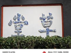 -成都杜甫草堂博物馆