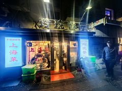 -玲珑餐厅(陕西南路店)