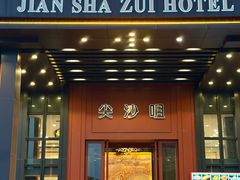 -尖沙咀大酒楼(大沥竹基南店·粤菜海鲜·宴会聚餐)
