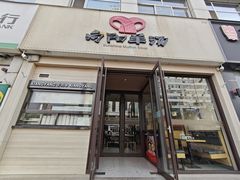 -向阳羊汤(千峰店)
