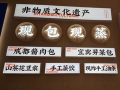 -李与白包子铺(桐梓林店)