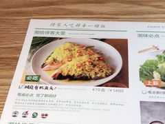 -湘拾(壹方北馆店)