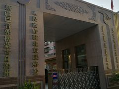 门面-新疆巴州金丝特餐厅(大钟寺店)