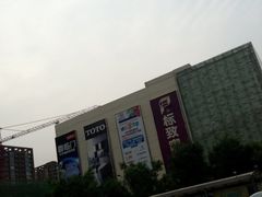 门面-红星美凯龙北京至尊MALL(东四环中路店)