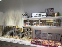 -曲奇童话(尖沙咀店)