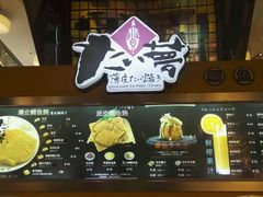 -粉粉乐鲷鱼烧(美罗城店)