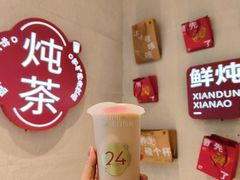 -炖物24章·顺时轻养茶(黄龙店)