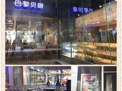 -巴黎贝甜(大宁国际商业广场店)