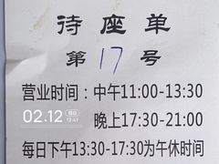 -老殷锅仔