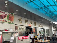 -香辉食馆(新兴路店)