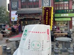 -清真·二嫂子煎饼果子(鼓楼旗舰形象店)