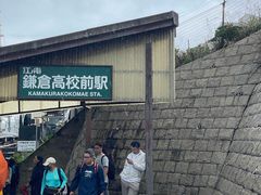 -灌篮高手动画打卡地