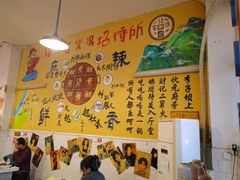 -财二舅火锅招待所