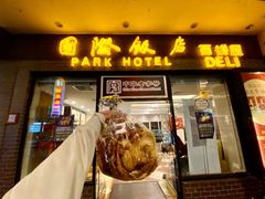 门面-国际饭店·帆声西饼屋(黄河路店)